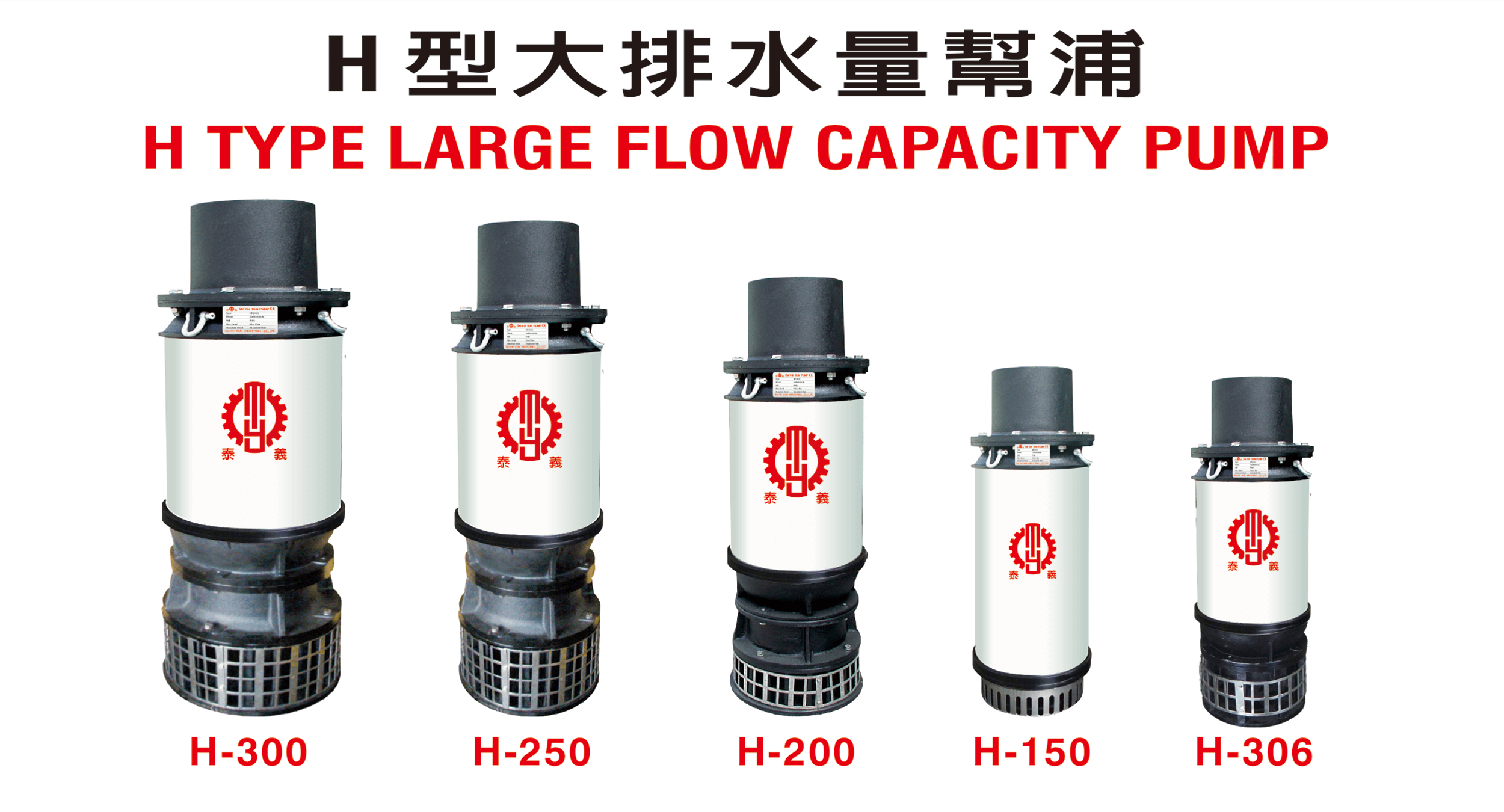 LARGE FLOW CATALOG H-All